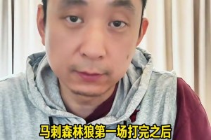 西决谁赢？谁进总决赛？段冉：我认为马刺能阻击雷霆的卫冕之路